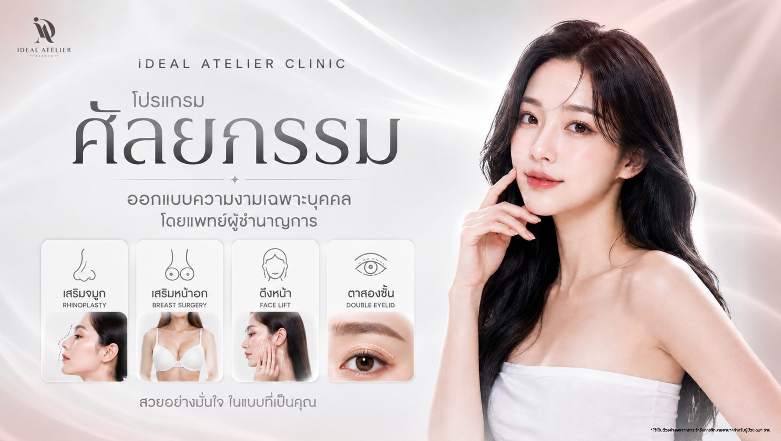 ศัลยกรรม