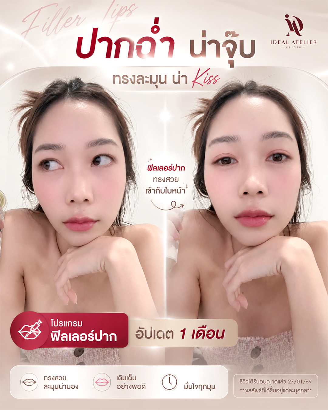 ลุคนี้คือความละมุนที่หลายคนหลงรัก
