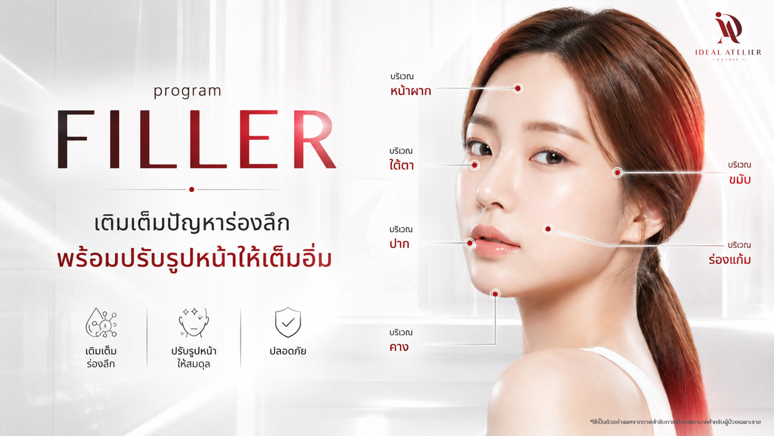 Filler
