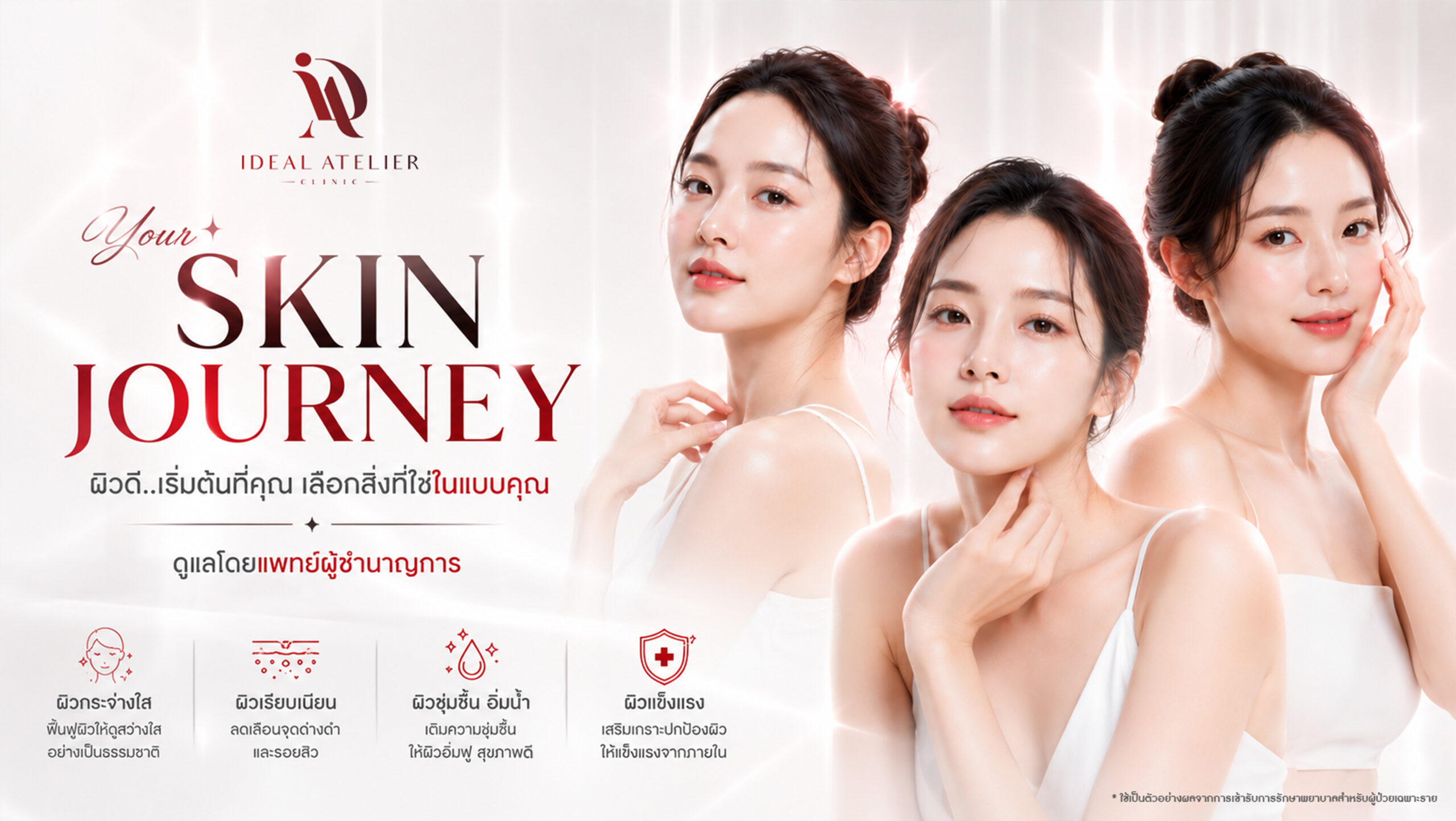 SKIN JOURNEY